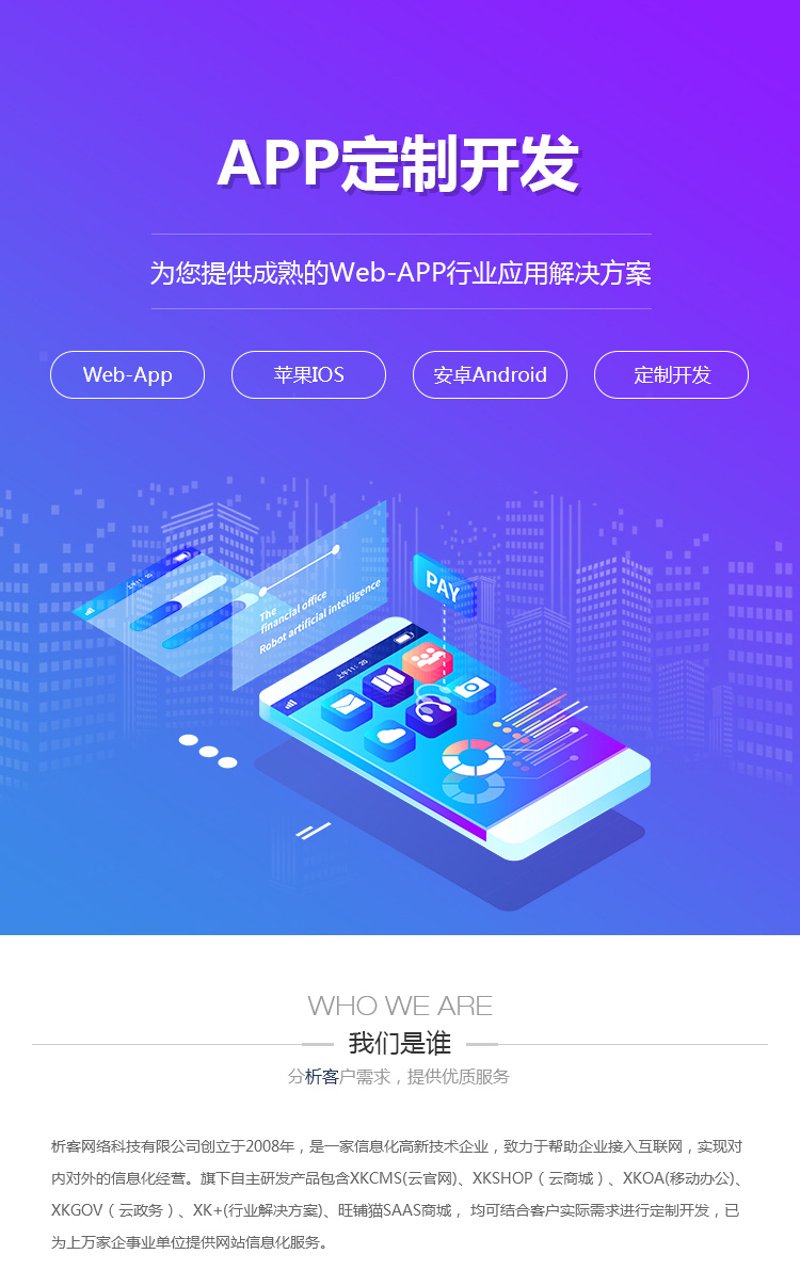 企业管理系统开发：开启数字化转型新篇章