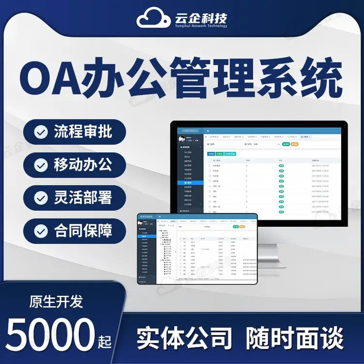 上海软件公司的创新力量：未来技术趋势洞察